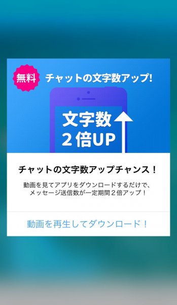 出会いSNSチャットの評価・誘導業者専用アプリ【出会い系の評価 