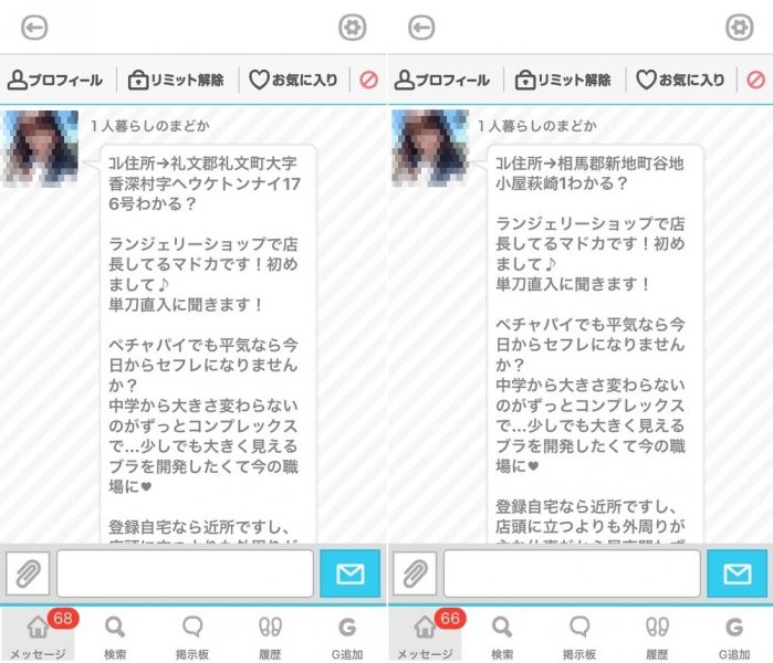 出会えない出会い系アプリの特徴 見分け方 ネットナンパ道